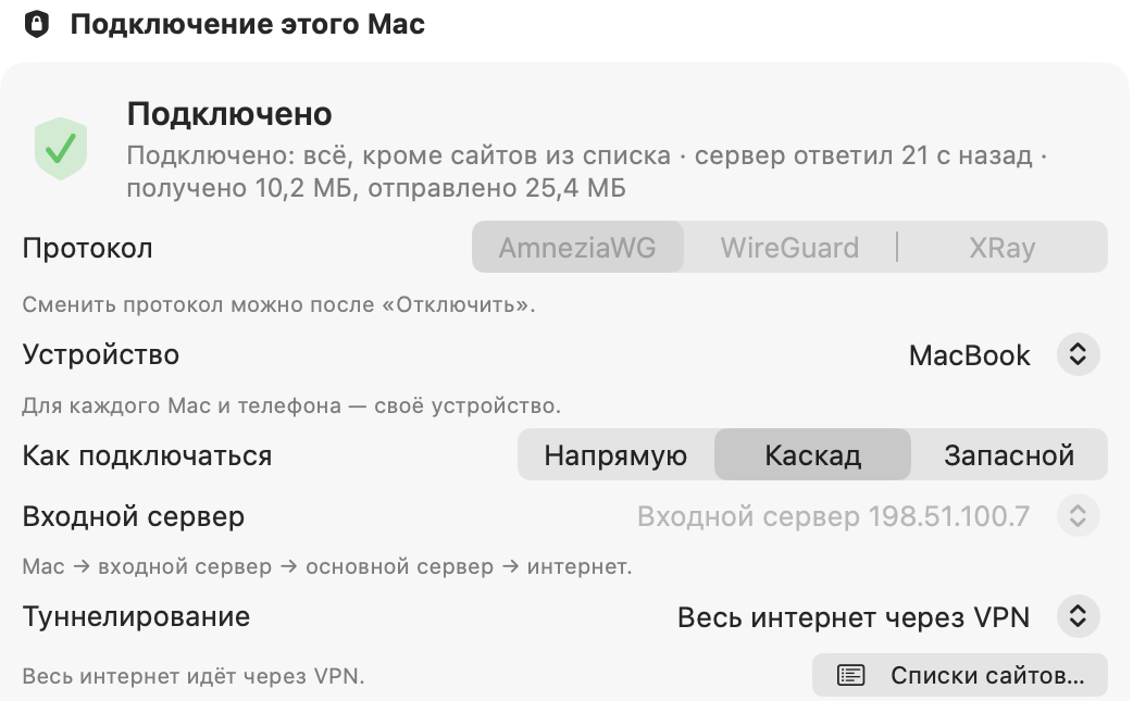 Окно программы: подключение этого Mac