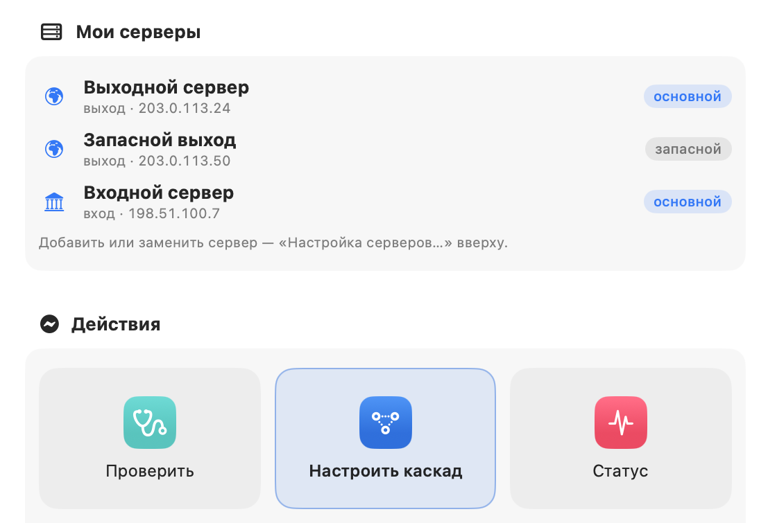 Окно программы: список серверов